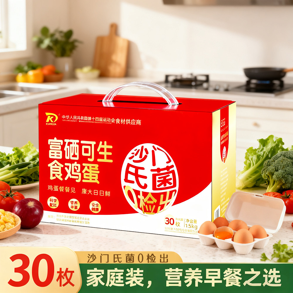 康大富硒可生食鲜鸡蛋无沙门氏菌鸡蛋谷物礼盒装0抗生素礼盒新鲜