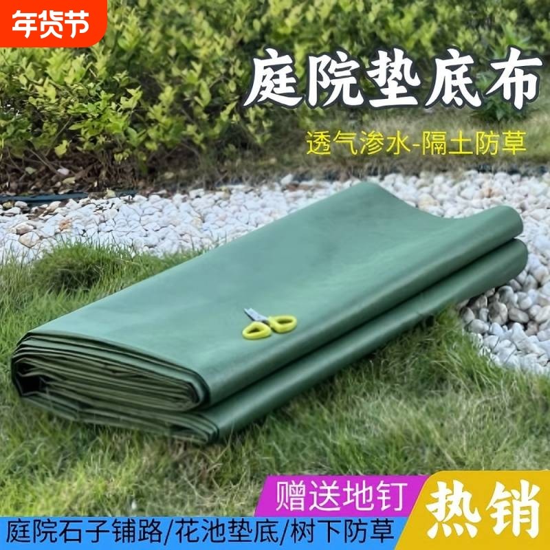 土工布园艺庭院隔土隔草花池垫底布防草布除草布防漏泥鹅软石铺地,鲜花速递/花卉仿真/绿植园艺,其它园艺用品,淘宝优惠券,粉丝福利购,淘宝优惠卷