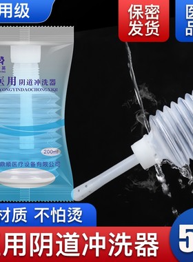 一次性妇科检查清洁冲洗器