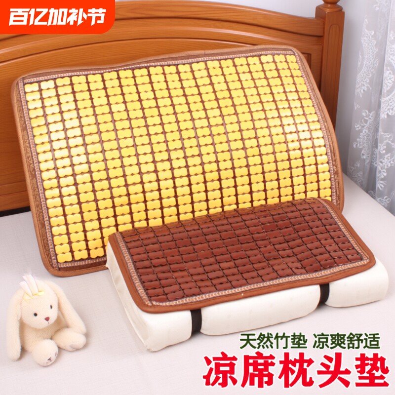凉席枕套垫夏季麻将竹块枕垫单人枕头巾枕片夏天成人枕头垫凉席