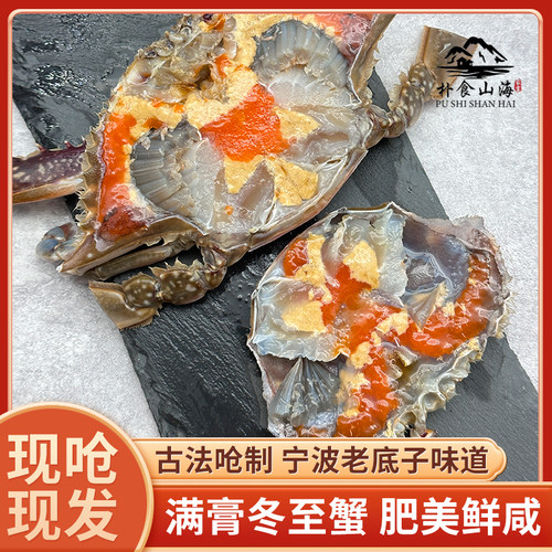 正宗红膏蟹糊生腌海鲜螃蟹宁波特产腌制呛蟹蟹酱梭子蟹炝蟹醉蟹