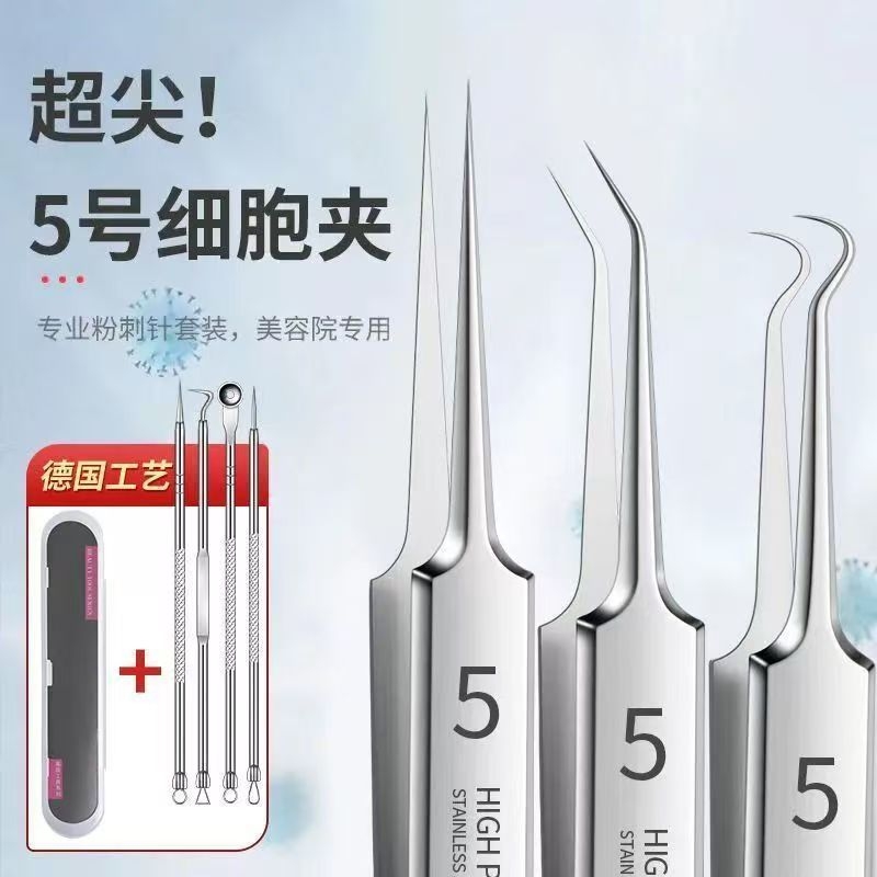 粉刺夹细胞夹镊子去黑头刮闭口痘痘针挑痘挤痘专用工具套装黑头夹