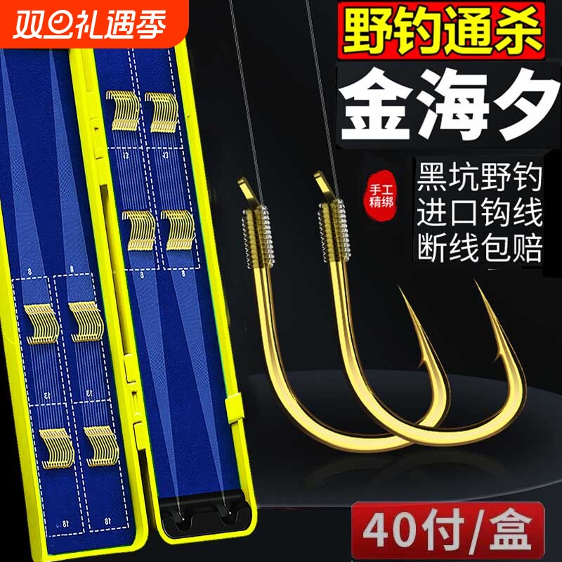 40付进口东丽短子线双钩手工绑好金袖金海夕伊豆鱼钩有刺袖钩防缠