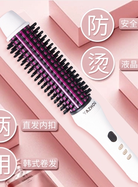 短发内扣卷发器打理神器卷发棒女电卷梳直发梳不伤发蓬松家用造型