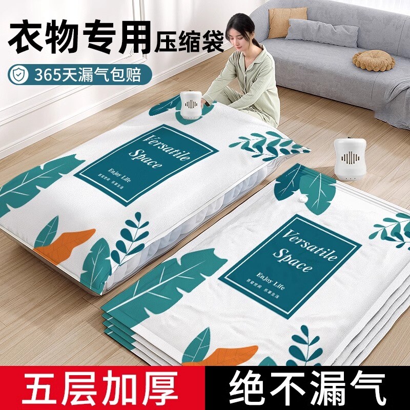 抽气真空压缩收纳袋衣服被子家用棉被衣物整理专用加厚袋子羽绒服