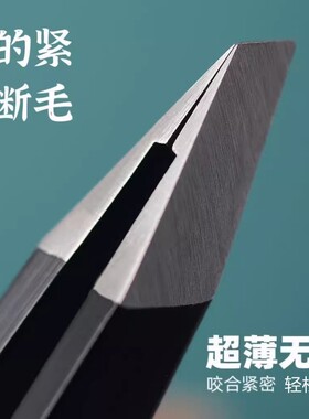眉夹镊子男士拔毛专用小钳子修眉工具拔白头发胡子胡须神器不锈钢