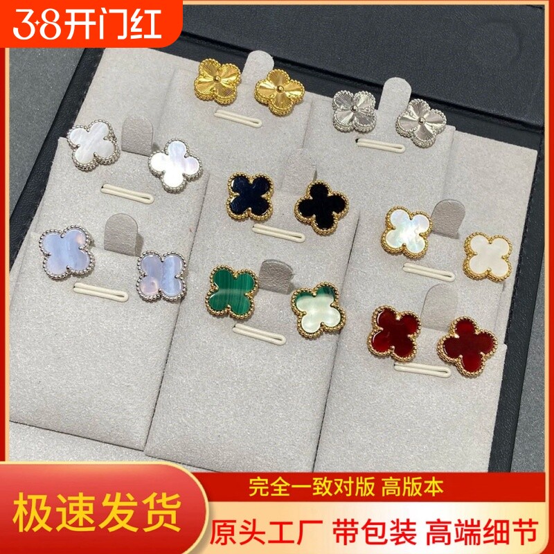 纯银18K玫瑰金白贝母幸运四叶草耳钉耳环高级感金色灰贝母高版本