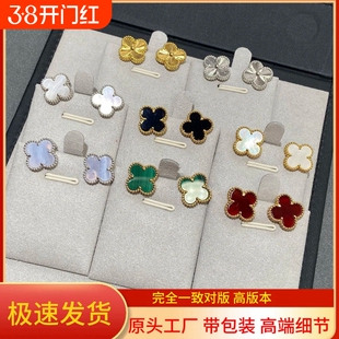 纯银18K玫瑰金白贝母幸运四叶草耳钉耳环高级感金色灰贝母高版本