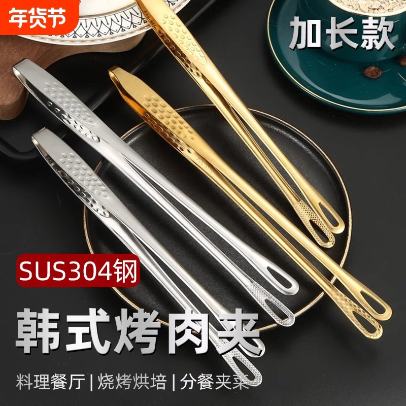 厨房家用304不锈钢韩式烤肉夹子烧烤食品牛排料理小夹加长夹菜,厨房/烹饪用具,烧烤夹/叉/铲/针,淘宝优惠券,粉丝福利购,淘宝优惠卷