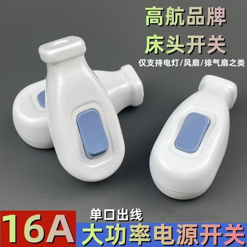 大功率单控按钮开关小电灯单开开关纯铜接线按键船型手捏床头开关