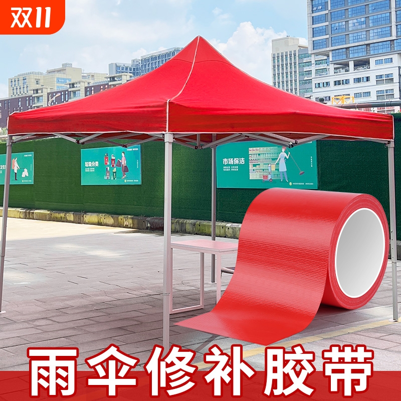 防水红色宽胶带|114人收藏