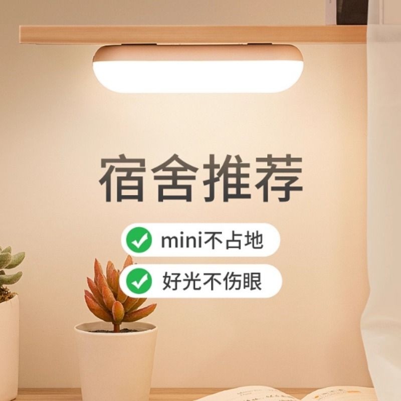 小夜灯充电宿舍床上用小灯磁吸读书阅读卧室床头睡眠寝室上铺壁灯