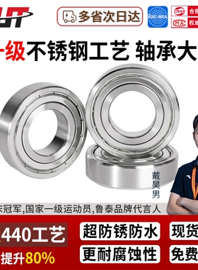 440材质不锈钢轴承S604 S605 S606 S607 S608 S609ZZ
