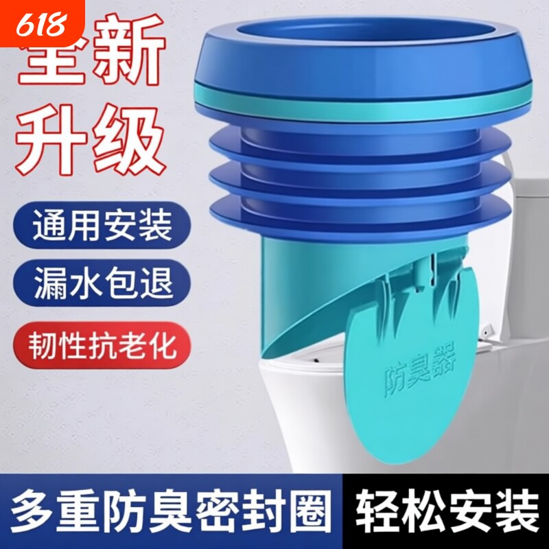 马桶法兰密封圈防臭加厚防漏底座防反水止回阀坐便器配件大全加长