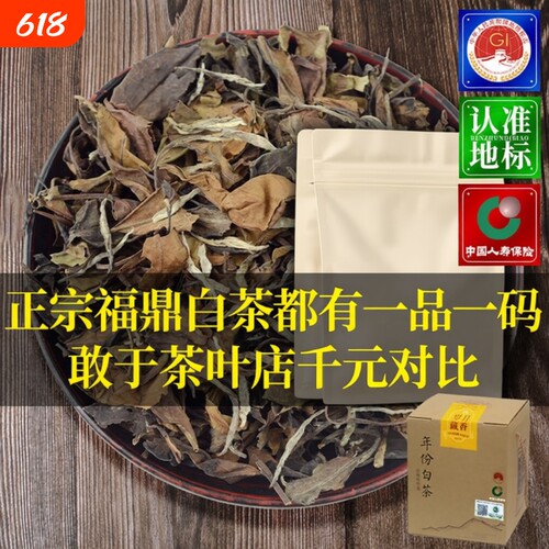 福鼎白茶2015寿眉老白茶可泡可煮