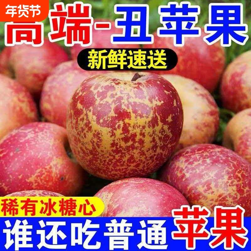 【丑苹果】头茬高山丑苹果新鲜苹果红富士脆甜冰糖心水果整箱批发,水产肉类/新鲜蔬果/熟食,苹果,淘宝优惠券,粉丝福利购,淘宝优惠卷