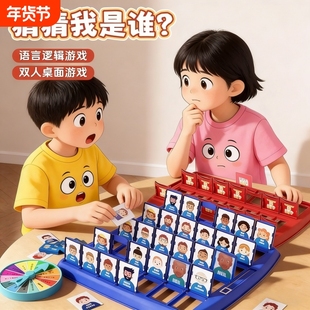 猜猜我是谁桌游卡牌玩具儿童益智男女孩对战桌面游戏企鹅兔子动物