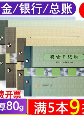 活页明细现金日记账本银行存款日记账财务明细账总分类账实物出入会计账本三栏存货计数资产固定增值税往来