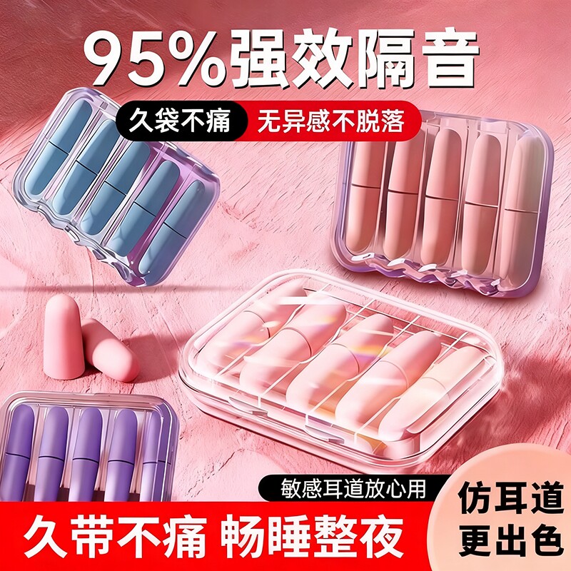 耳塞睡眠专用耳朵超级隔音学习晚上睡觉神器降噪声静音打呼噜防吵