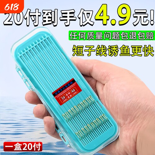 鱼钩成品短子线双钩25cm套装袖钩金海夕金袖渔具鲫鱼海钓鱼线溪流