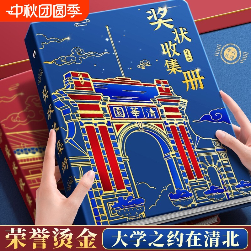 a4奖状收集册男孩女孩2026新款收纳册荣誉证书a3画册收纳神器小学生儿童放奖状收藏作品收纳盒册子鼎邦图片