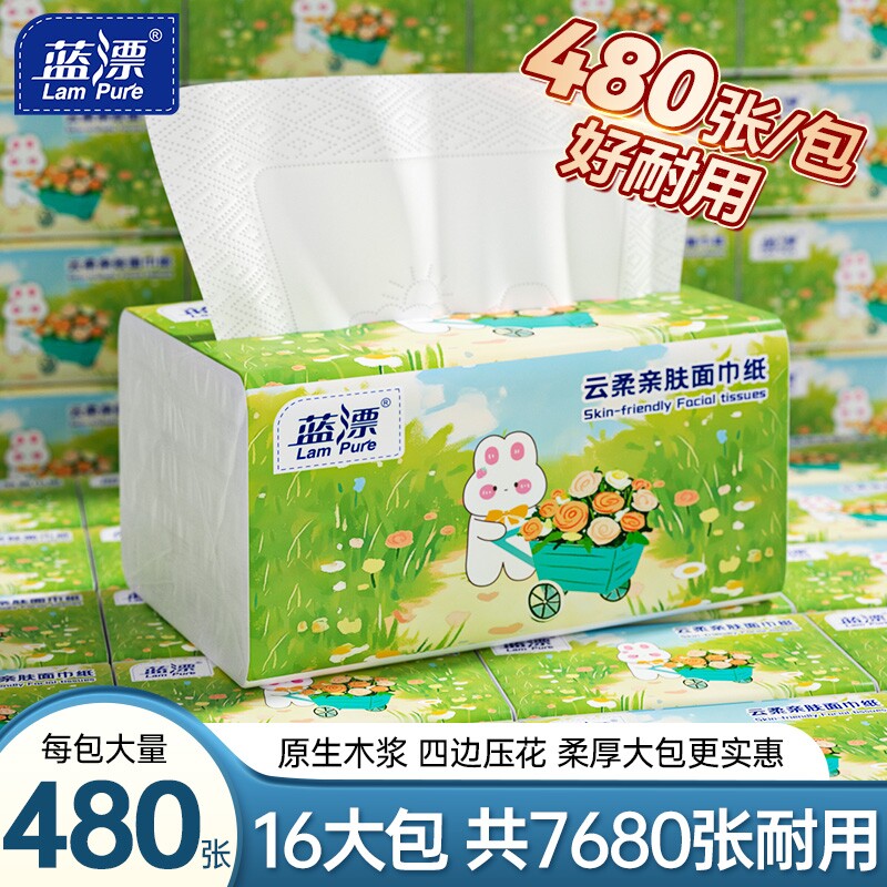 云柔亲肤面巾纸480张大包装家用抽纸四边压花好耐用印花抽纸巾