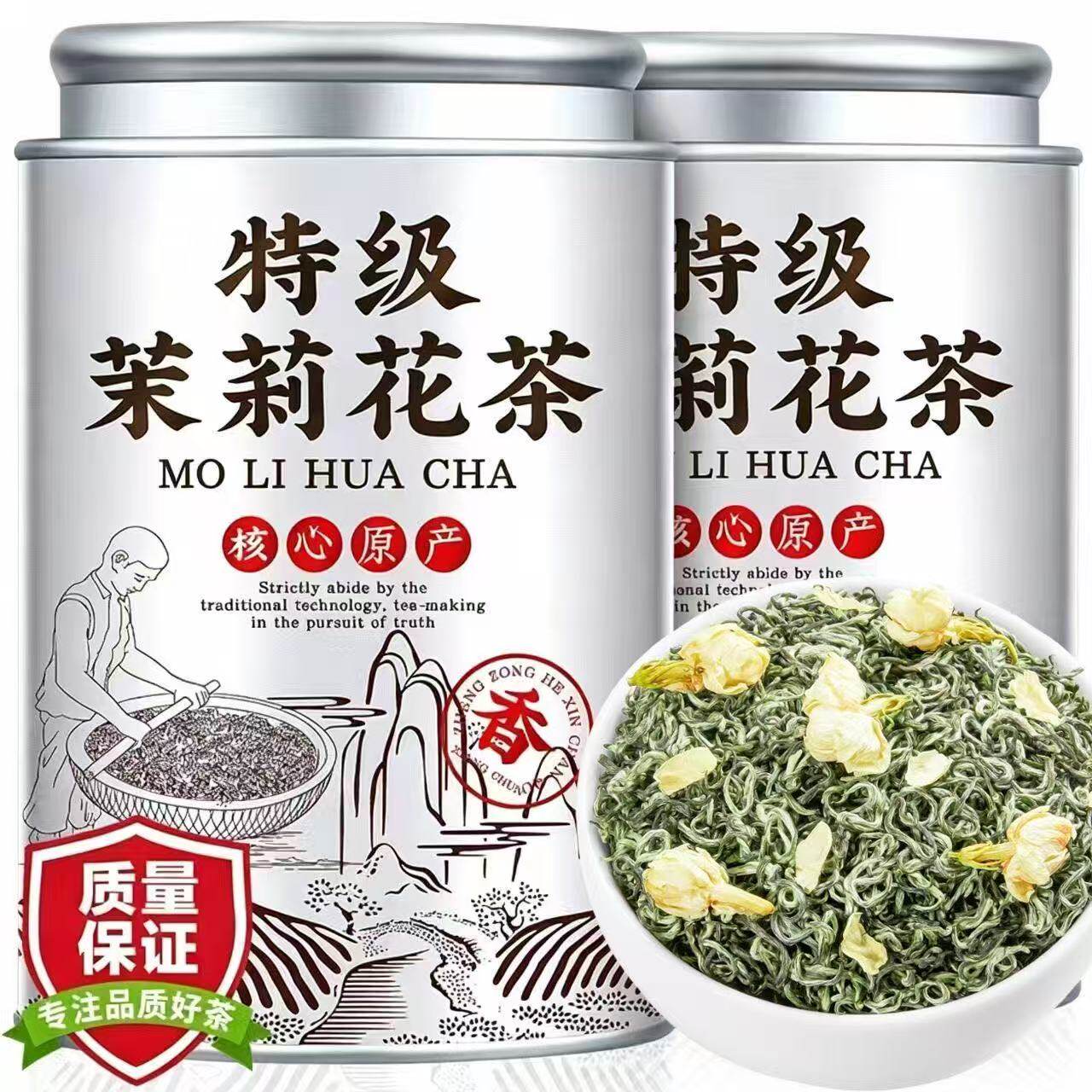 2026年新茶古法窨制特级茉莉花茶图片