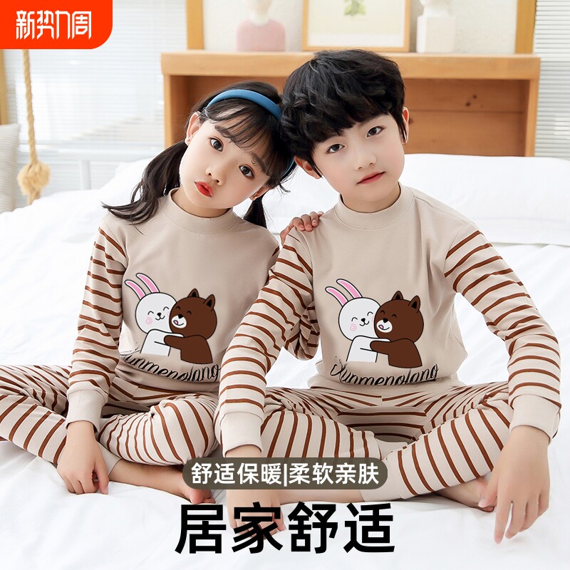 儿童内衣套装纯棉2-13岁男童秋衣秋裤长袖春秋冬女童睡衣中领居家