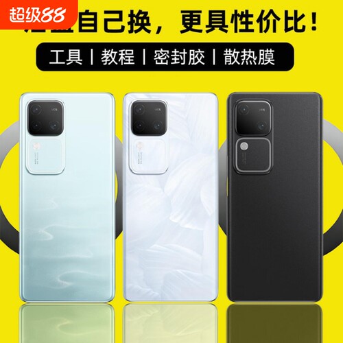 适用于vivoS18/S18Pro后盖玻璃