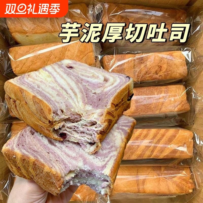 厚切吐司面包整箱早餐蛋糕手撕切片代早餐饱腹零食休闲零食品小吃