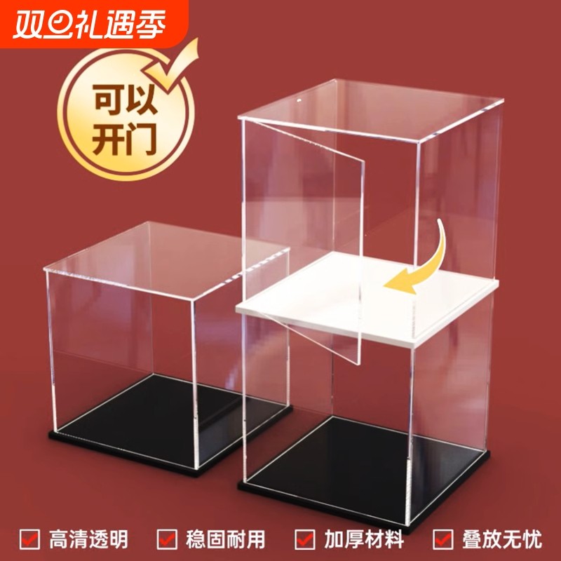 可开门手办积木周边收纳防尘亚克力盒透明盒防水玻璃高透足篮展示