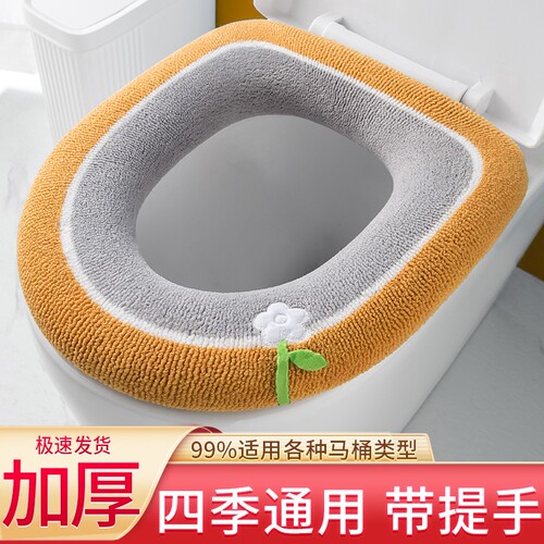 加厚可水洗马桶坐垫通用家用