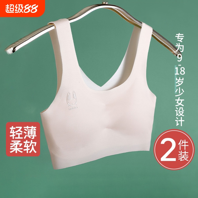 无痕少女文胸发育期内衣背心学生