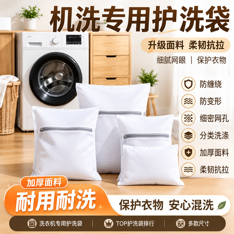 防变形洗衣袋洗衣机专用内衣护洗袋羽绒服过滤网袋文胸袜子防缠绕