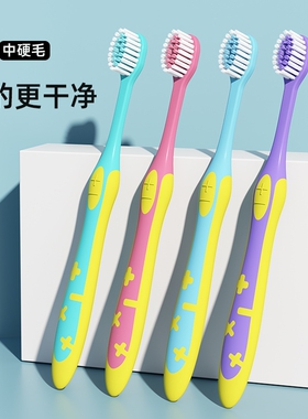 8支儿童中硬毛牙刷5-6到12岁软毛以上换牙期宝宝中大口腔刷牙清洁