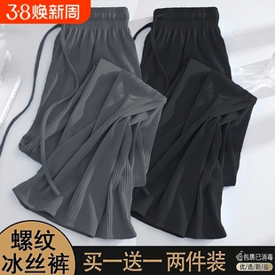 高腰垂感宽松直筒休闲裤 冰丝阔腿裤 大码 小个子2024新款 子 女夏薄款