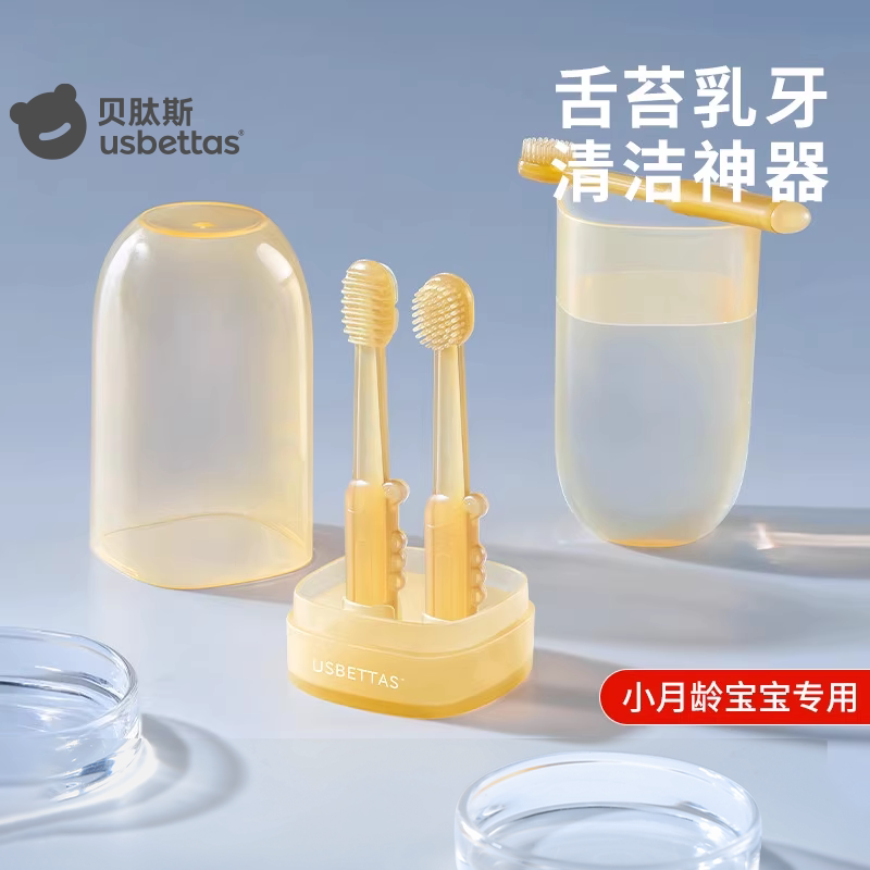 贝肽斯婴儿牙刷婴幼儿乳牙0-1舌苔口腔清洁神器硅胶宝宝刷牙软毛