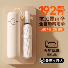 雨伞女男晴雨两用防晒防紫外线遮阳伞手动全自动伞简约新款一键