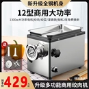 新款 电动大功率绞肉机家用商用不锈钢多功能灌肠机肉馅机香肠切片