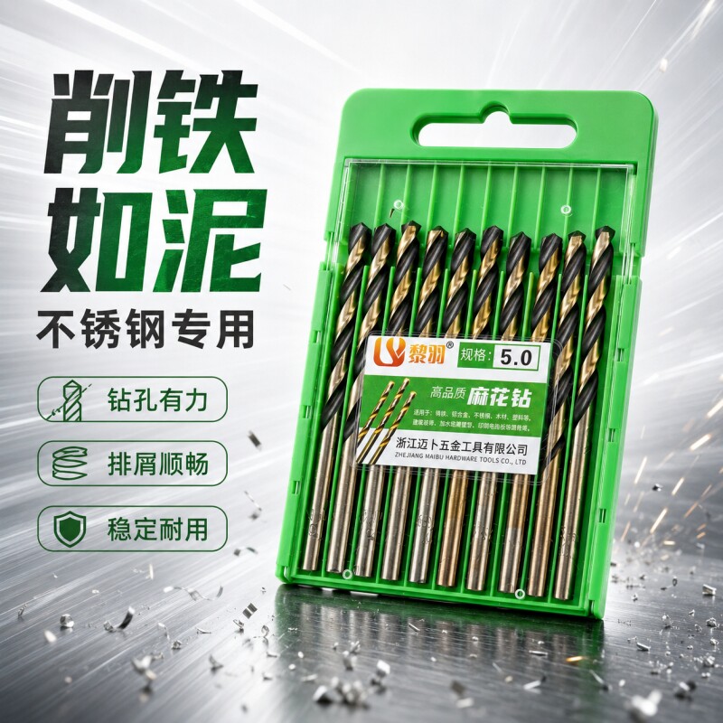 麻花钻头M43含钴转头钻不锈钢打孔钻孔开孔器钻铁合金直柄钻瓷砖