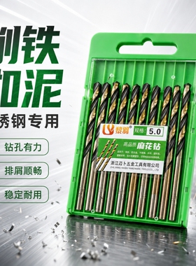 麻花钻头M43含钴转头钻不锈钢打孔钻孔开孔器钻铁合金直柄钻瓷砖