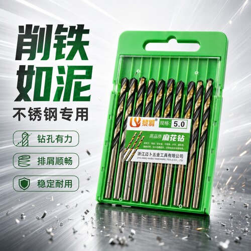 迈卜M43含钴麻花钻头不锈钢专用