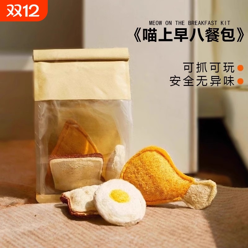 丝瓜络磨牙玩具自嗨解闷神器猫咪玩具猫玩具逗猫棒啃咬洁牙小猫咪