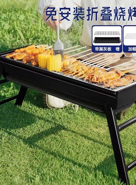 淄博烧烤炉烧烤炉子家用木tan炉无烟烤肉炉户外便携烤架bbq折叠s