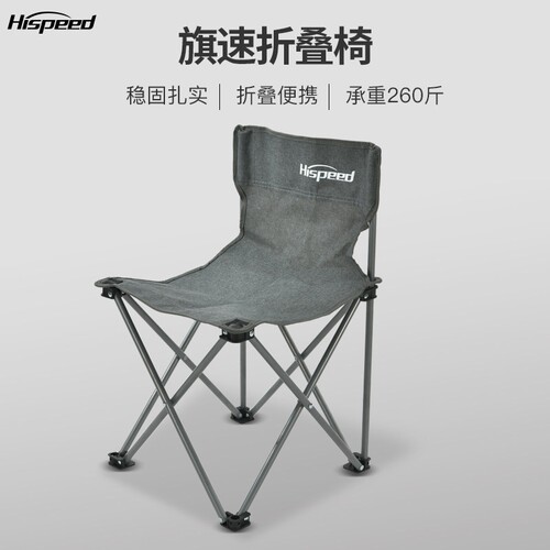 Hispeed旗速户外超轻折w叠椅子靠背折叠椅露营烧烤钓鱼便携休闲椅