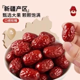 Красные финики без косточек, фирменное блюдо Синьцзяна, Руцян, серые финики без косточек, официальный флагманский магазин, мармелад, который не нужно мыть, предпочитают женщины для восполнения энергии.