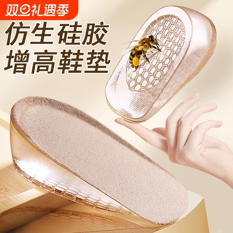日本内增高鞋垫男女款隐形不累脚内增高硅胶半垫不塌马丁靴踩屎感