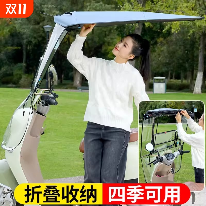 新款电动车可折叠防晒雨棚