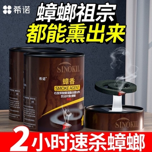 灭蟑螂药蟑螂蚊香家用烟熏全窝强力端一窝正品 非无毒室内强效除杀