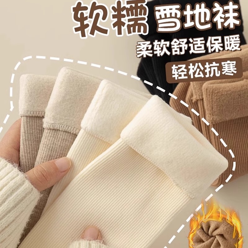 加绒加厚保暖中长筒袜配雪地靴冬